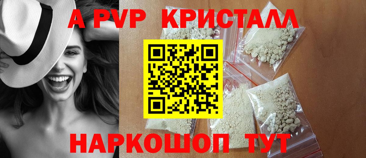 Белогорск  Альфа ПВП мука  Alfa_PVP СК  Альфа ПВП VHQ  A-PVP  цены   Вход с VPN 