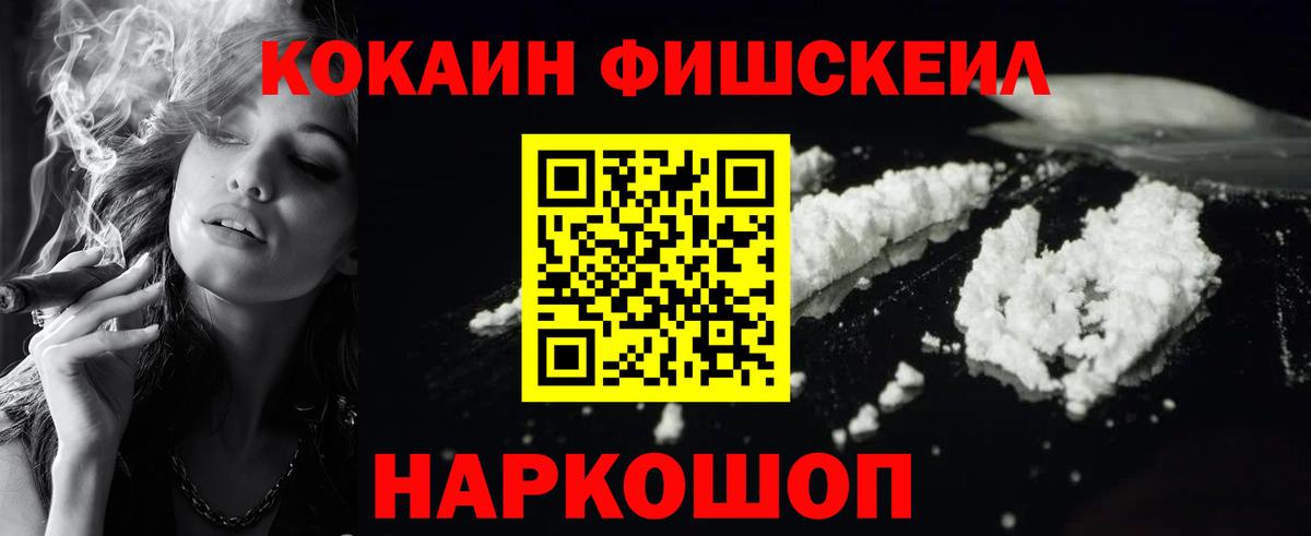 Белогорск  COCAIN Колумбийский  КОКАИН Колумбийский  Вход с VPN 