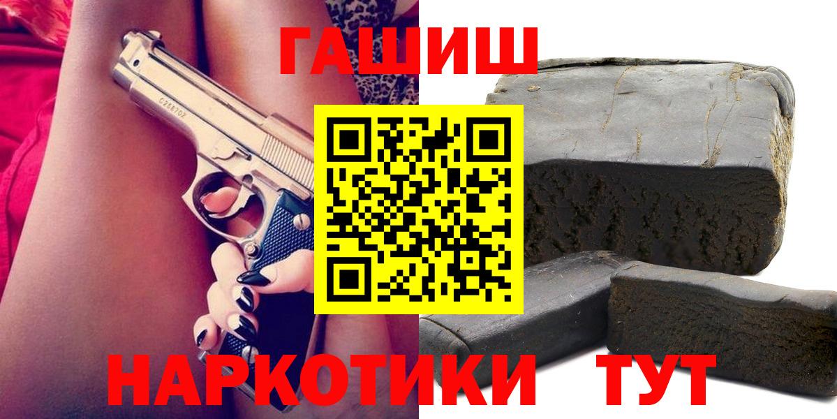 ГАШ ice o lator Белогорск