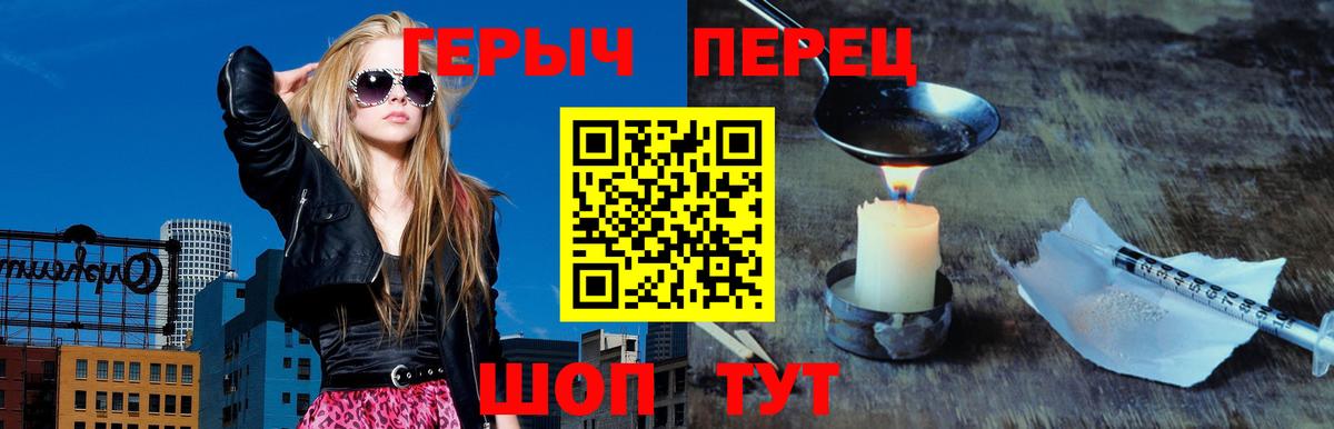 Героин VHQ Белогорск