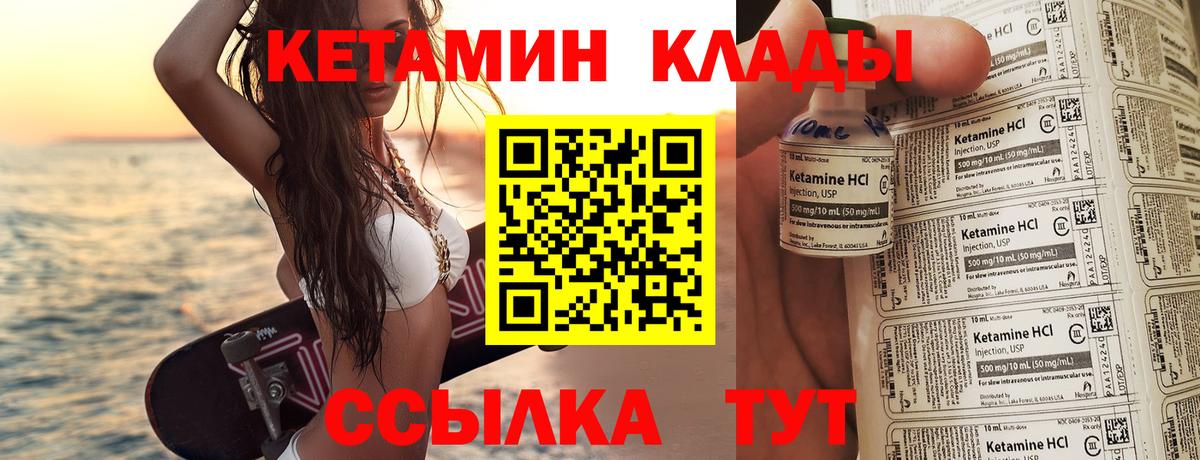 КЕТАМИН VHQ  Вход с VPN  Белогорск  Кетамин ketamine 