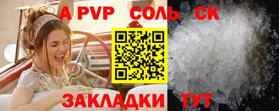 а пвп мука Камень-на-Оби