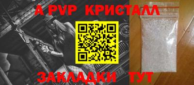 а пвп мука Камень-на-Оби