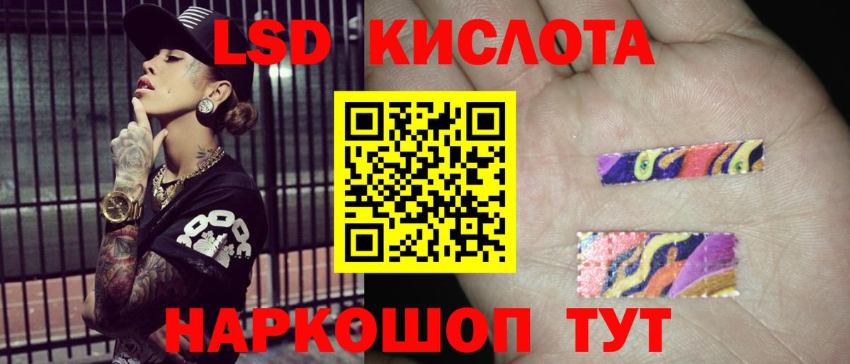 ЛСД экстази ecstasy  Вход с VPN  Белогорск 