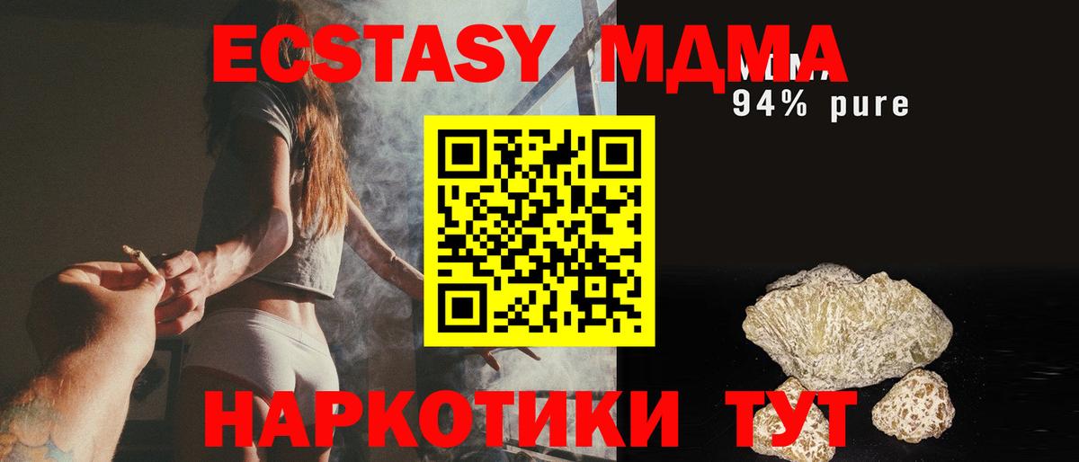 МДМА  МДМА Molly  Вход с VPN  Белогорск  МДМА Molly 
