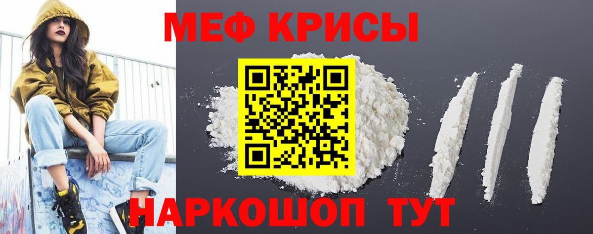 МЕФ  Белогорск