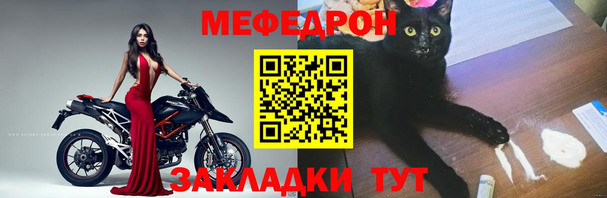 Белогорск  МЕФ    онион  МЕФ мяу мяу  Меф мука  Вход с VPN  Меф 