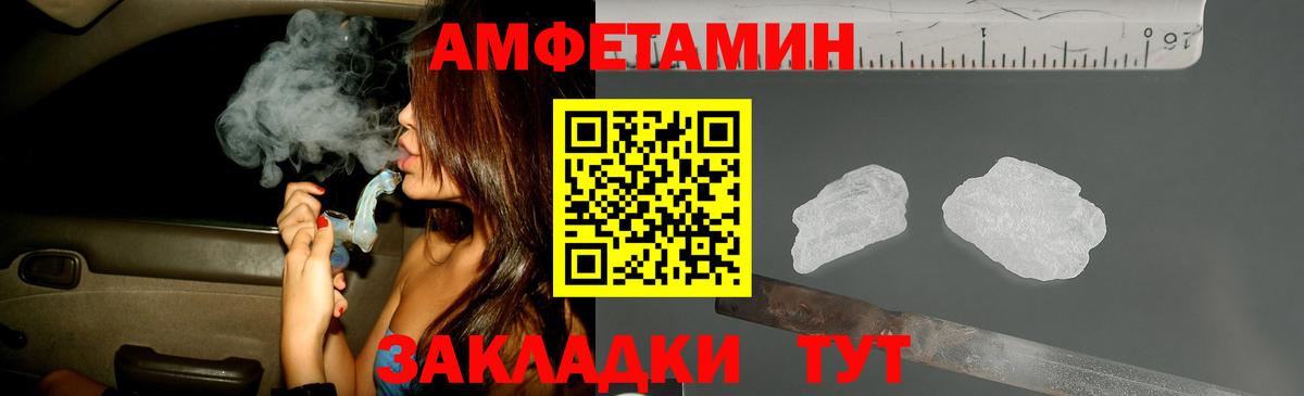 МЕТАМФЕТАМИН Methamphetamine Белогорск