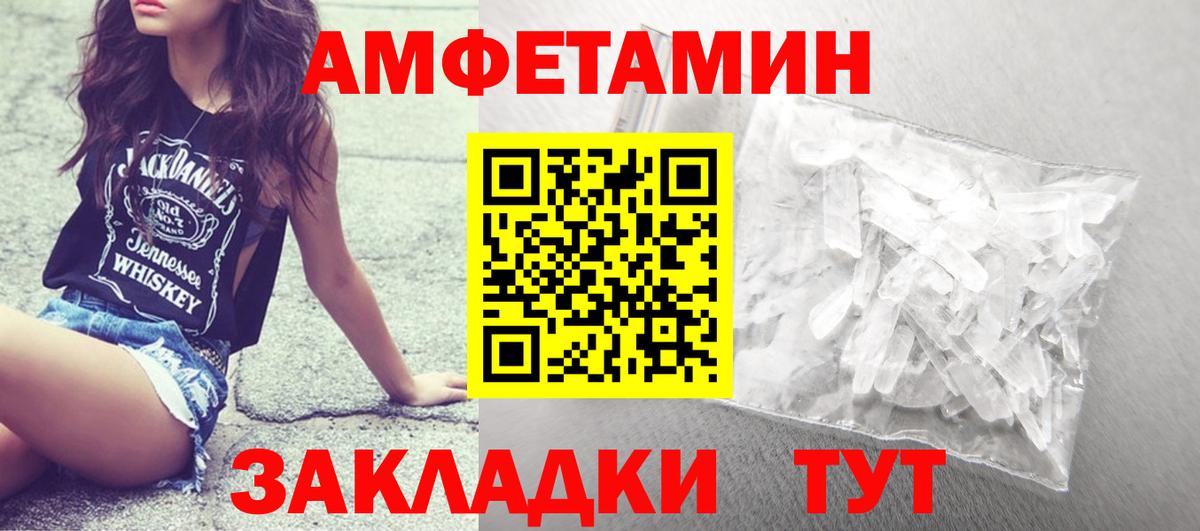 Белогорск  Первитин винт  Вход с VPN  Первитин винт 