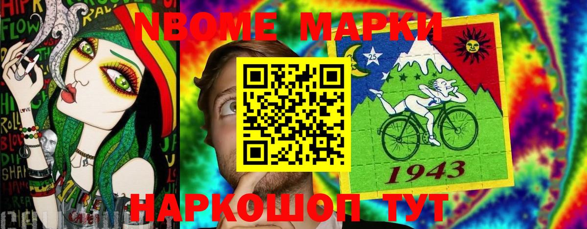 Белогорск  Наркотические марки  Вход с VPN  Марки N-bome 1,8мг  Марки N-bome 1,8мг 