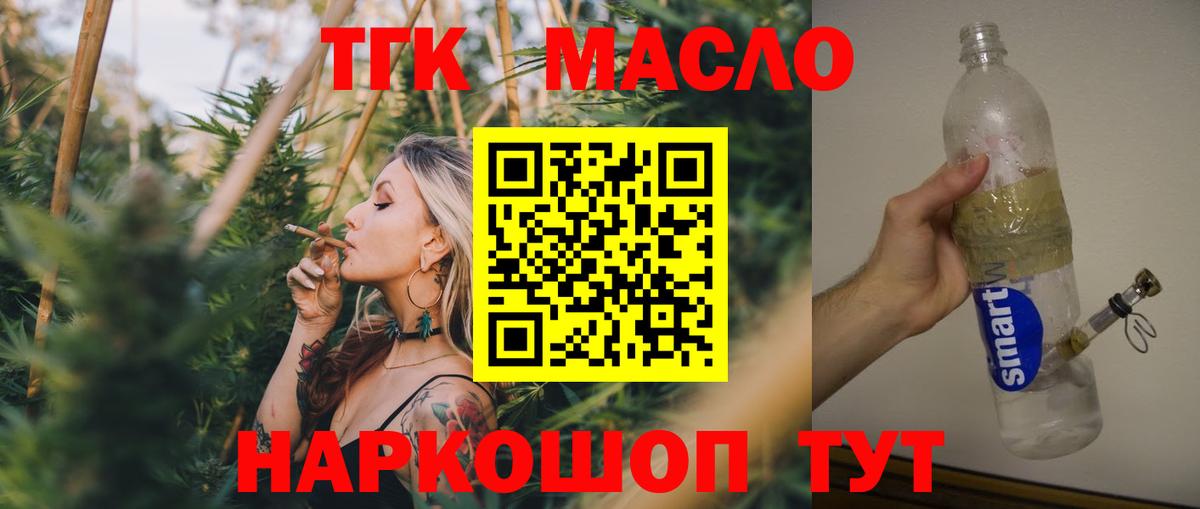 Белогорск  Дистиллят ТГК концентрат  Вход с VPN 