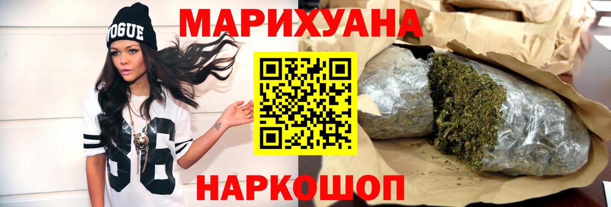 Бошки Шишки гибрид Белогорск